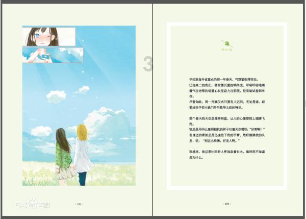 探索奇闻异事,尽在朋友们帮忙看看这是表白失败了吗?冷知识分享平台
